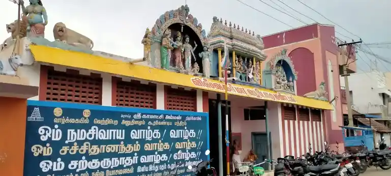 Arulmigu Kamatchiamman Temple, Vriddhachalam - 606001