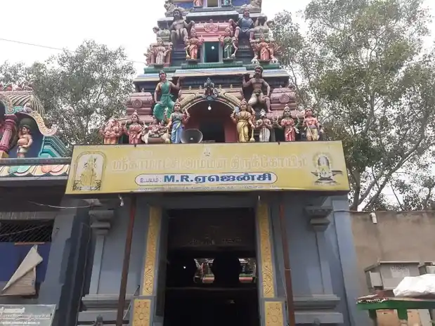 Arulmigu Kamatchiamman Vakaiara Temple, Erukkancheri, Chennai - 600118 அருள்மிகு காமாட்சியம்மன் வகையறா திருக்கோயில், எருக்கஞ்சேரி, சென்னை - 600118, Chennai - Ancient Temple Architecture and History Image 3