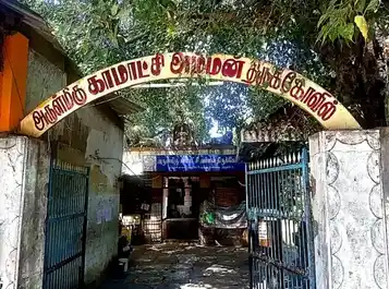 Arulmigu Kamatchiyamman Temple, Chatram Bustand, Thiruchirappalli - 620002 அருள்மிகு காமாட்சியம்மன் திருக்கோயில், Chatram Bustand, Thiruchirappalli - 620002, Thiruchirappalli - Ancient Temple Architecture and History Image 4
