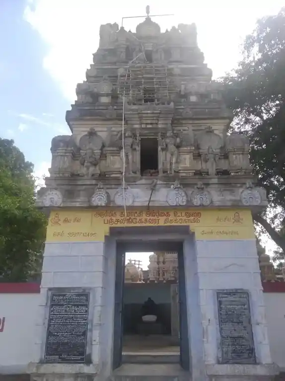 Arulmigu Kamatchiyamman Udanurai Panchalingeshwarar Temple, Kondapuram - 631102 அருள்மிகு காமாட்சி உடனுறை பஞ்சலிங்கேசுவரர் திருக்கோயில், கொண்டாபுரம் - 631102, Ranipet - Ancient Temple Architecture and History Image 2