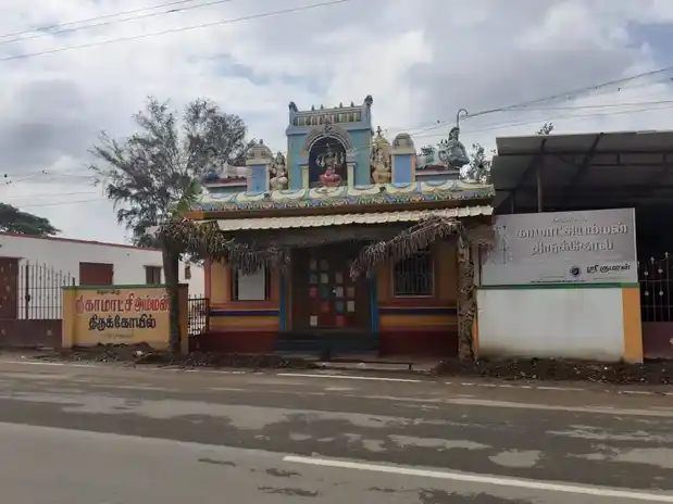 Arulmigu Kamathchiamman Temple, Pallapalayam - 641016 Temple