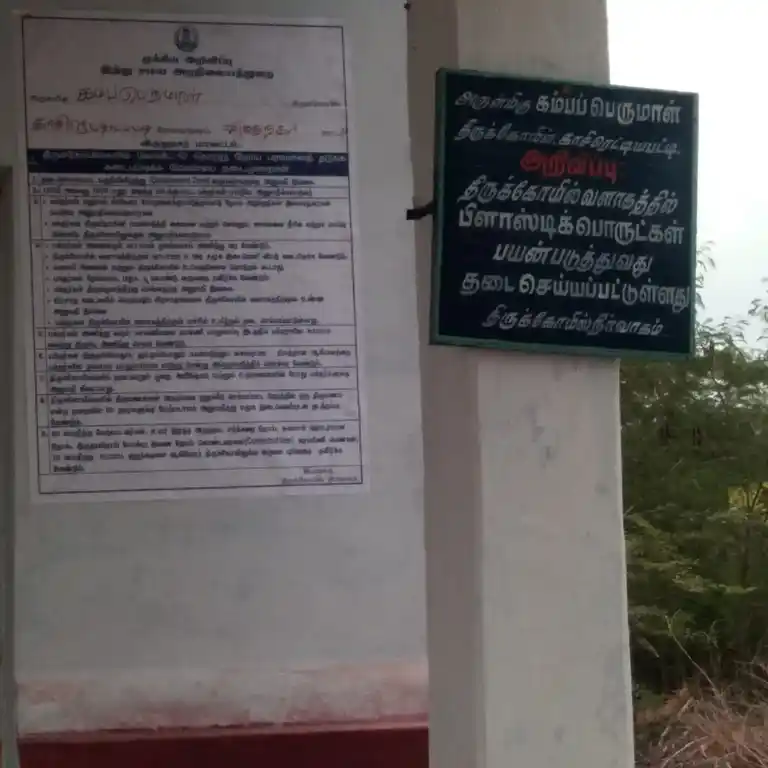 Arulmigu Kamba Perumal Temple, Near Kanmai Karai, Kasirediyapatti - 626003 அருள்மிகு கம்பப்பெருமாள் திருக்கோயில், கண்மாய்க்கரை அருகில், காசிரெட்டியபட்டி - 626003, Virudhunagar - Ancient Temple Architecture and History Image 4