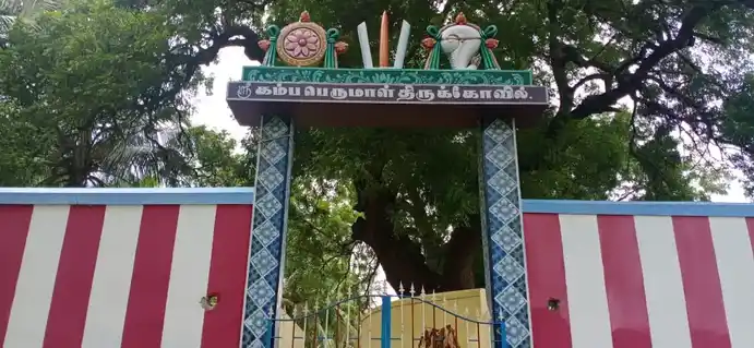 Arulmigu Kambaperumal Temple, Azhagiyamanavalam - 621005 அருள்மிகு கம்பப்பெருமாள் திருக்கோயில், Azhagiyamanavalam - 621005, Thiruchirappalli - Ancient Temple Architecture and History Image 3