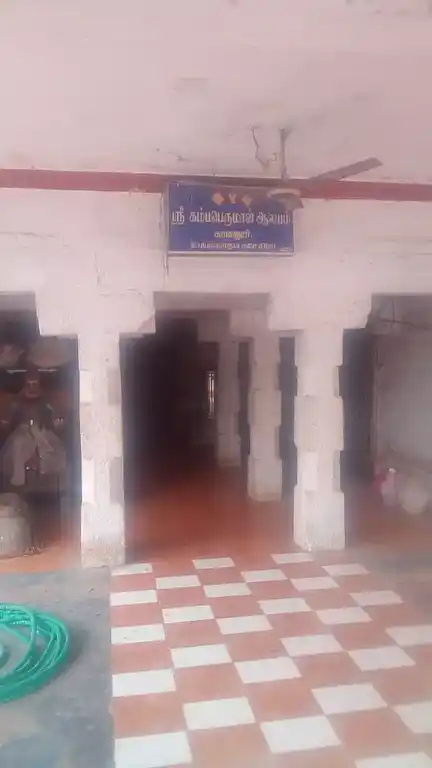 Arulmigu Kambaperumal Temple, Kavanoor - 621704