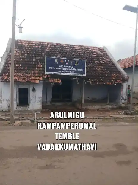 Arulmigu Kambaperumal Temple, Vadakkumadhavi - 621212 Temple