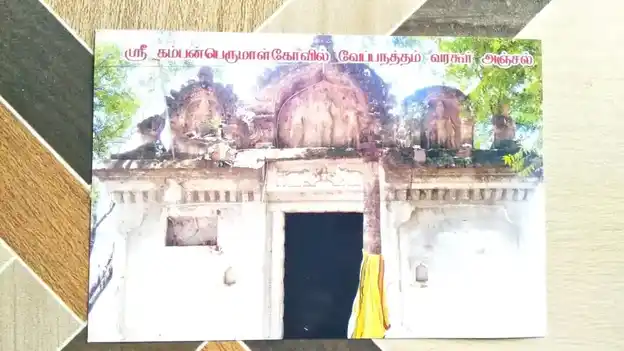 Arulmigu Kambaperumal Temple, Veppanatham - 636112 அருள்மிகு கம்பப்பெருமாள் திருக்கோயில், Veppanatham - 636112, Salem - Ancient Temple Architecture and History Image 3