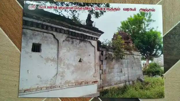 Arulmigu Kambaperumal Temple, Veppanatham - 636112 அருள்மிகு கம்பப்பெருமாள் திருக்கோயில், Veppanatham - 636112, Salem - Ancient Temple Architecture and History Image 4