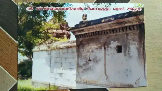 Arulmigu Kambaperumal Temple, Veppanatham - 636112 அருள்மிகு கம்பப்பெருமாள் திருக்கோயில், Veppanatham - 636112, Salem - Ancient Temple Architecture and History Image 5