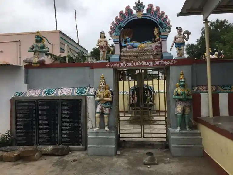 Arulmigu Kampaperumal Temple, Thambiranpatti - 621104 Temple