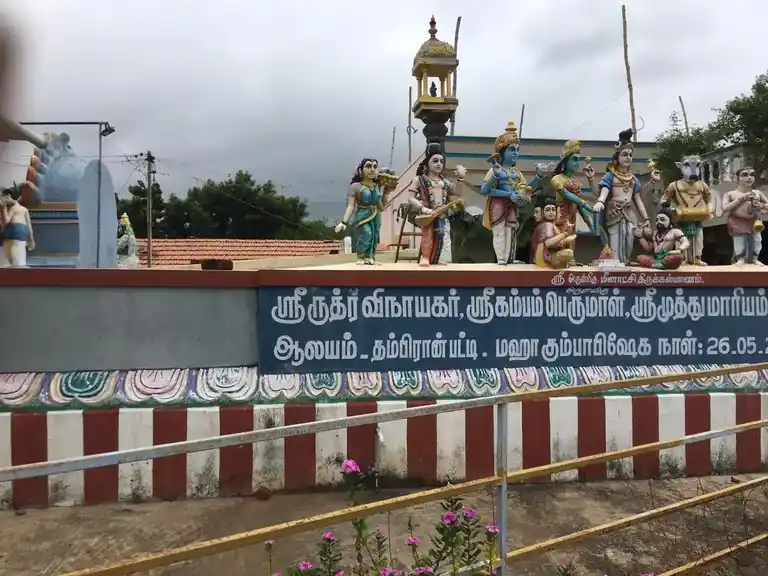 Arulmigu Kampaperumal Temple, Thambiranpatti - 621104 Arulmigu Kampaperumal Temple, Thambiranpatti - 621104, Perambalur - Ancient Temple Architecture and History Image 3
