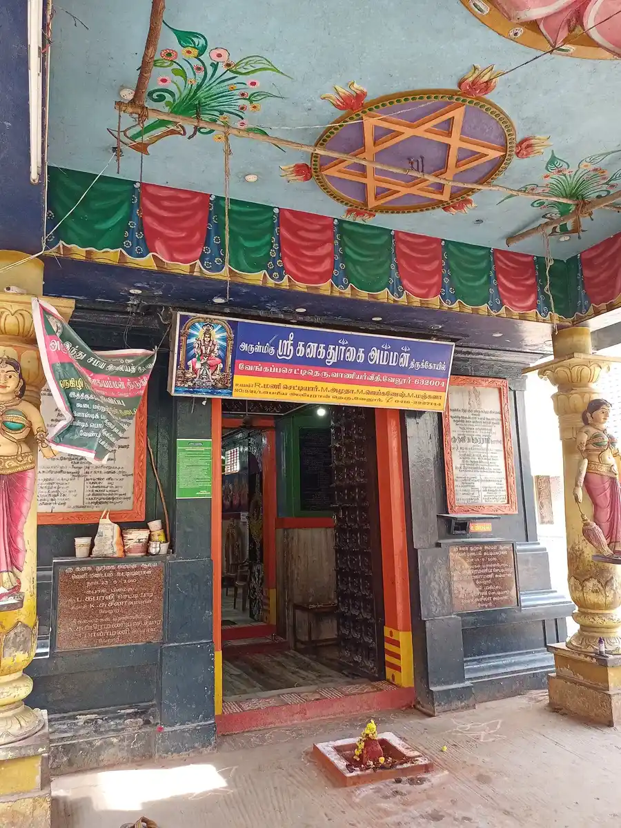 Arulmigu Kanagadurgai Amman Temple, Vellore - 632004 அருள்மிகு கனக துர்கையம்மன் திருக்கோயில், வேலூர் - 632004, Vellore - Ancient Temple Architecture and History Image 4