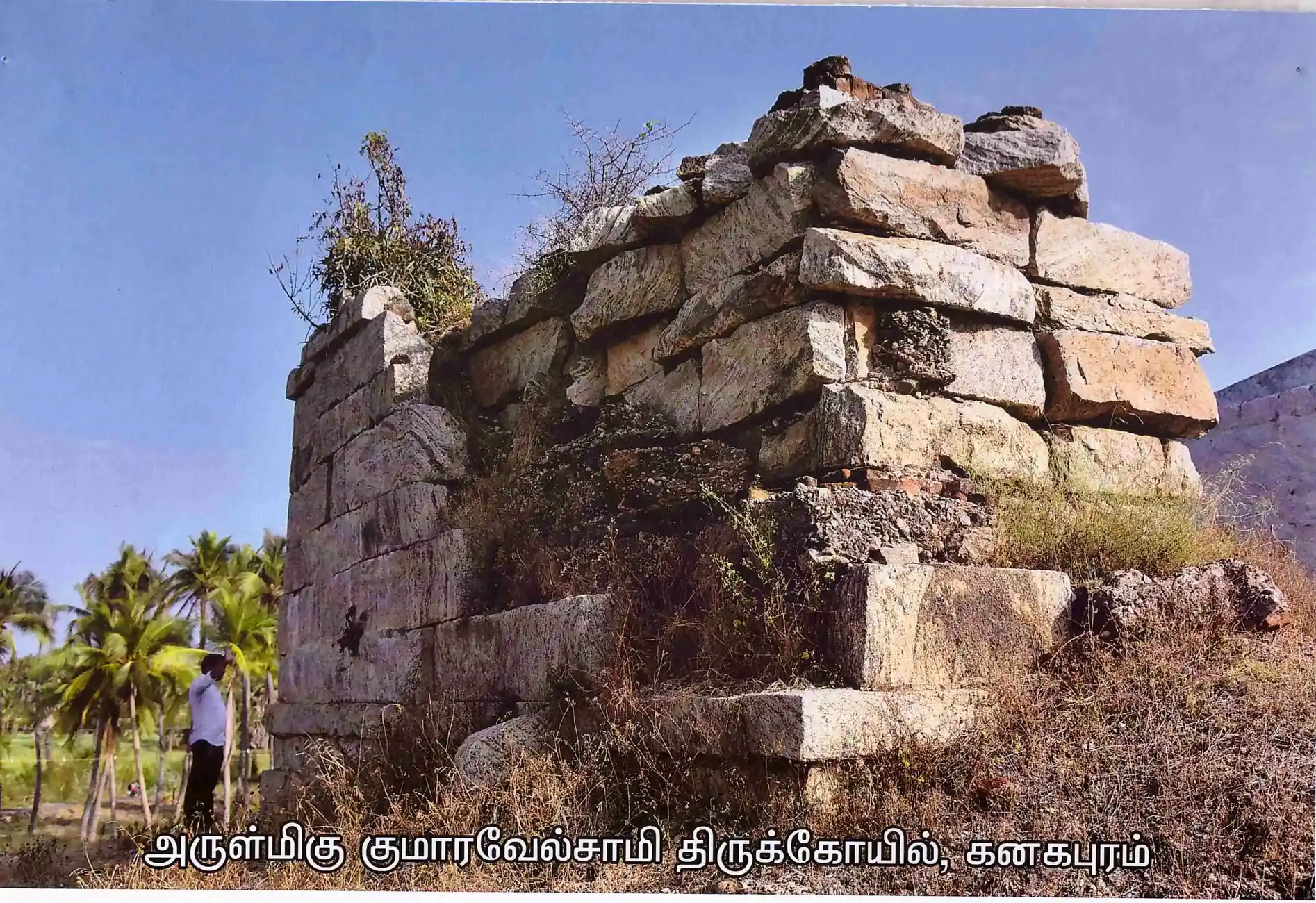 Arulmigu Kanagagiri Kumaravelswamy Temple, Erode, Erode - 638112 அருள்மிகு கனககிரி குமரவேல்சாமி திருக்கோயில், Erode, Erode - 638112, Erode - Ancient Temple Architecture and History Image 3