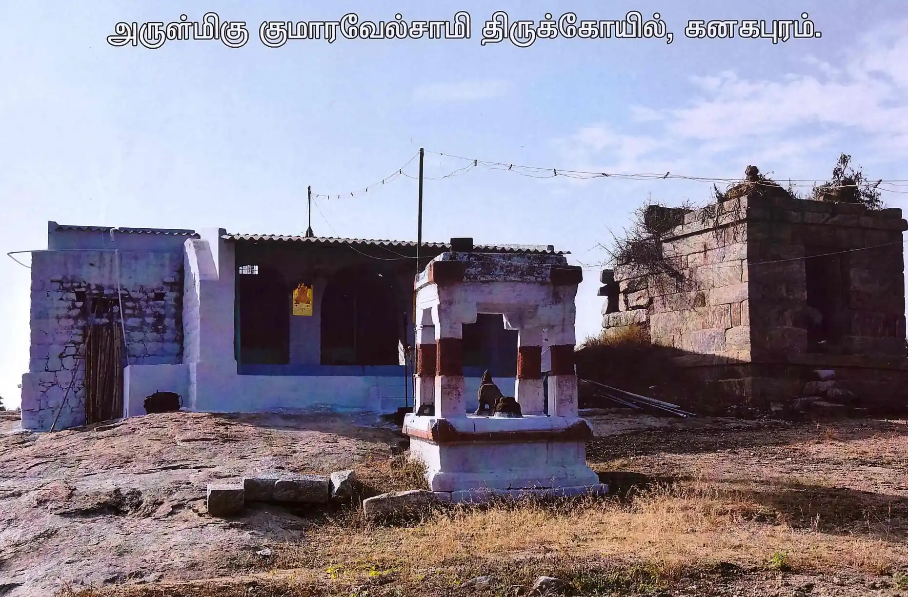 Arulmigu Kanagagiri Kumaravelswamy Temple, Erode, Erode - 638112 அருள்மிகு கனககிரி குமரவேல்சாமி திருக்கோயில், Erode, Erode - 638112, Erode - Ancient Temple Architecture and History Image 4