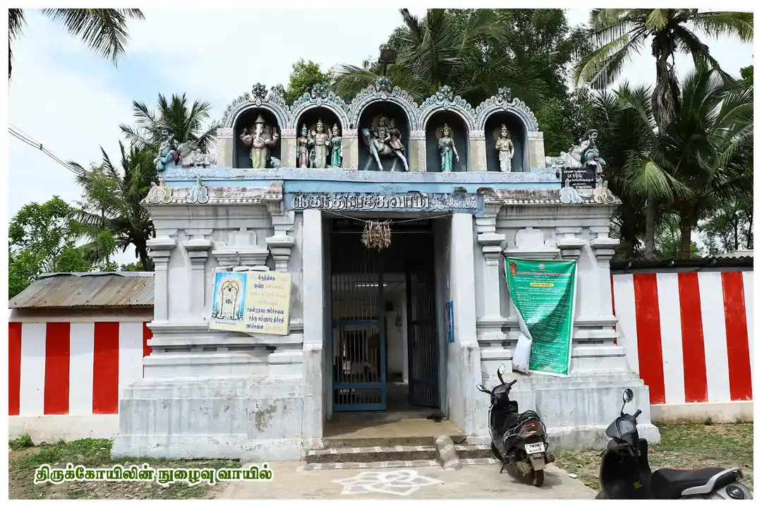 Arulmigu Kandhanatha Swamy Temple, Erakaram, Kumbakonam - 612001