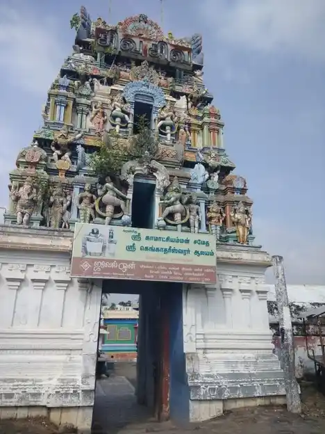 Arulmigu Kangatheeswarar And Vardharaja Perumal Temple, Chinnasalem - 606201 Temple