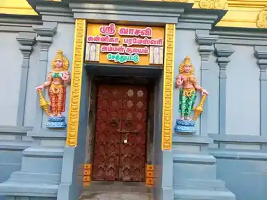Arulmigu Kannaigaparameswari Amman Temple, Chethpet - 606801 அருள்மிகு கன்னிகாபரமேஸ்வரி அம்மன் திருக்கோயில், சேத்பட் காவல் நிலையம், சேத்பட் - 606801, Tiruvannamalai - Ancient Temple Architecture and History Image 3