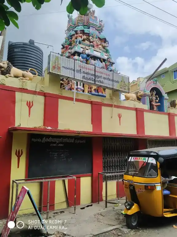 Arulmigu Kannanur Mariamman Temple, Tirupattur - 635601