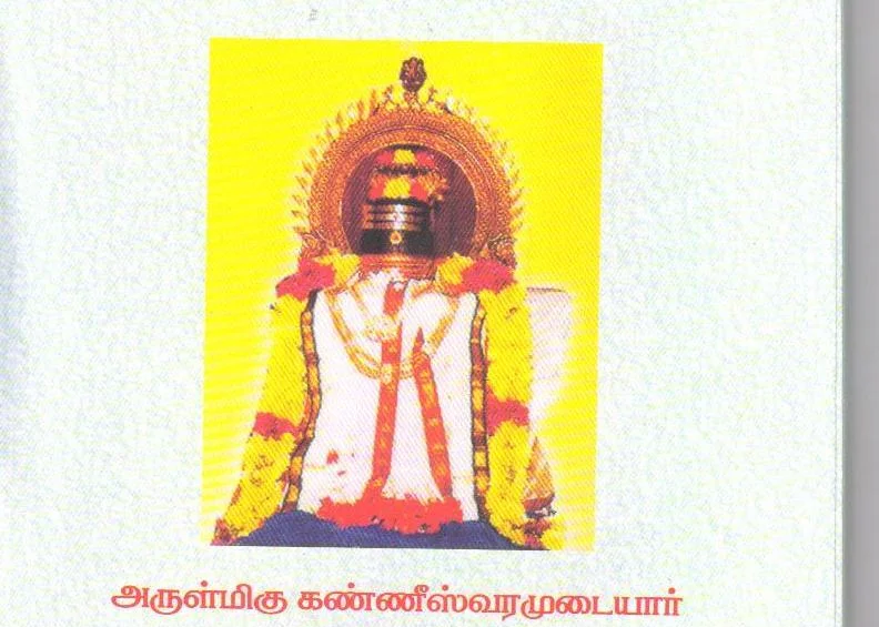 Arulmigu Kanneswaramudaiyar Temple, Veerapandi - 625534 அருள்மிகு கண்ணீஸ்வரமுடையார் திருக்கோயில், வீரபாண்டி - 625534, Theni - Ancient Temple Architecture and History Image 6