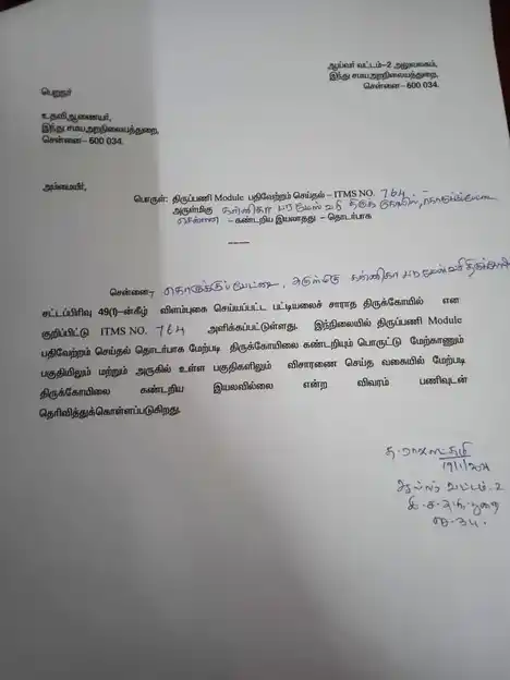 Arulmigu Kanniga Parameshwari Temple, Korukkupettai, Chennai - 600013