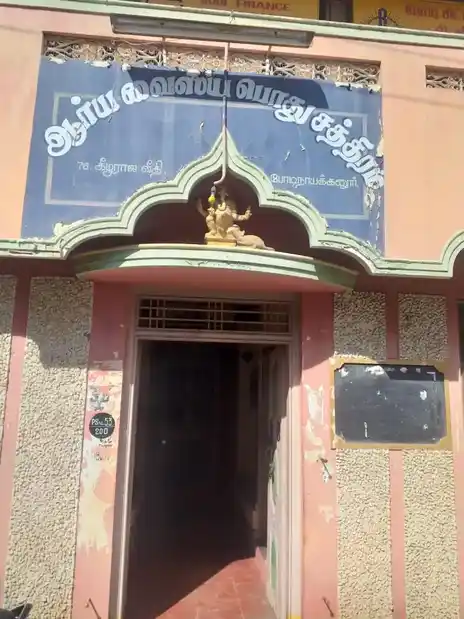 Arulmigu Kanniga Parameshwariamman Temple, Bodinaiyakkanur - 625513 அருள்மிகு கன்னிகா பரமேஸ்வரியம்மன் திருக்கோயில், Bodinaiyakkanur - 625513, Theni - Ancient Temple Architecture and History Image 2