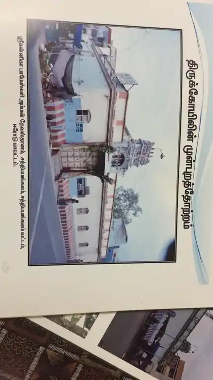 Arulmigu Kannihaparameshwari Amman Temple, Sathyamangalam - 638401 அருள்மிகு கன்னிகா பரமேஸ்வரியம்மன் திருக்கோயில், Sathyamangalam - 638401, Erode - Ancient Temple Architecture and History Image 4