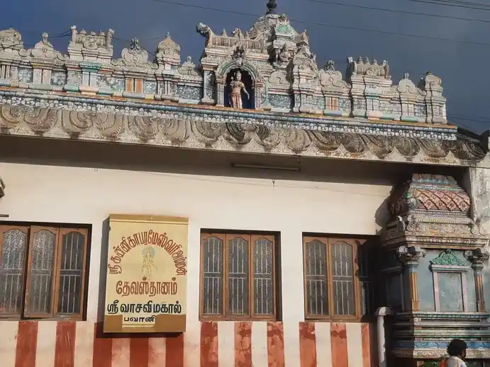 Arulmigu Kannika Parameshwari Temple, Bhavani - 638301 அருள்மிகு கன்னிகாபரமேஸ்வரி அம்மன் திருக்கோயில், Bhavani - 638301, Erode - Ancient Temple Architecture and History Image 2