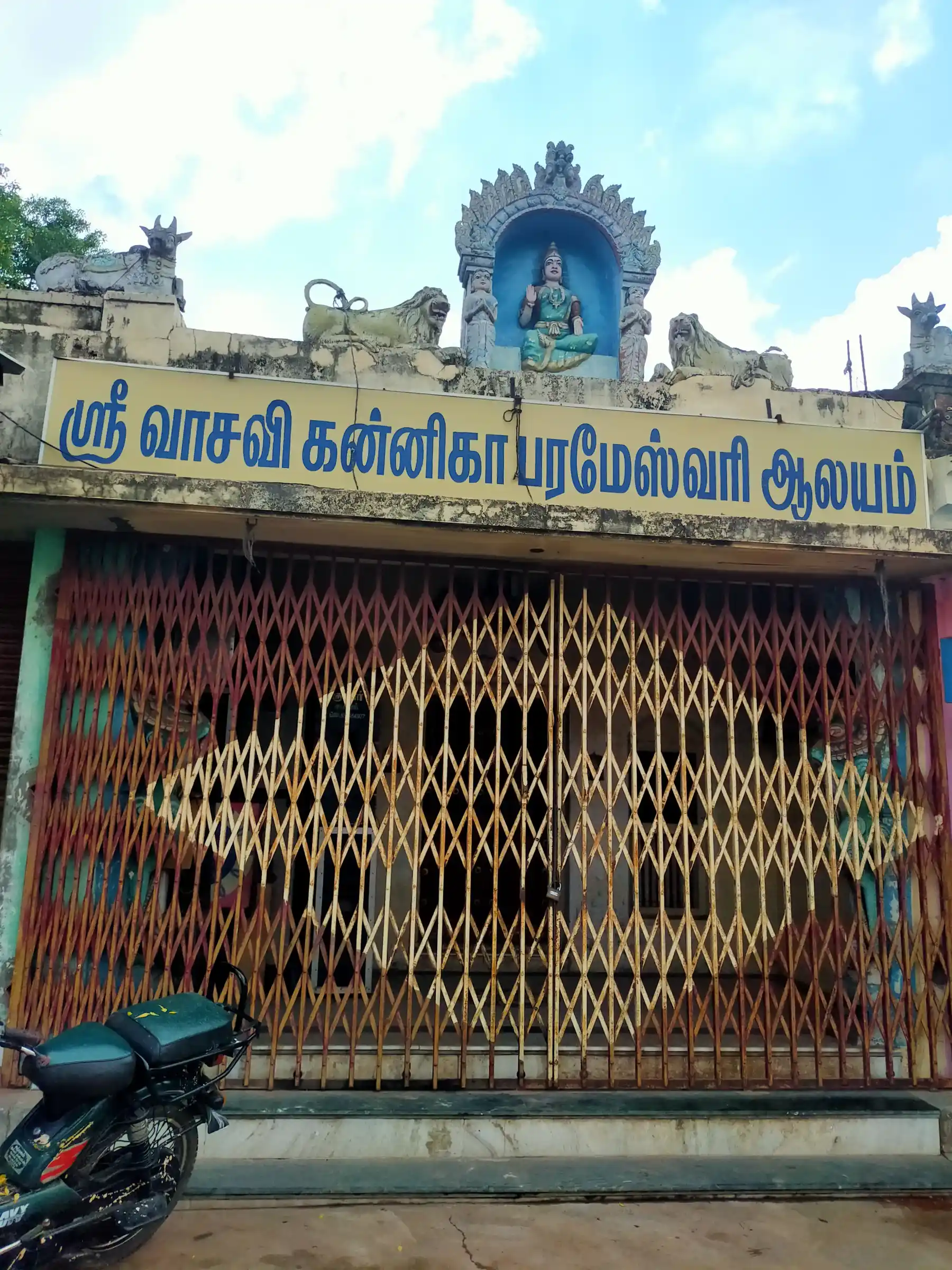 Arulmigu Kannikaparamaswary Temple, Kudavasal - 612601