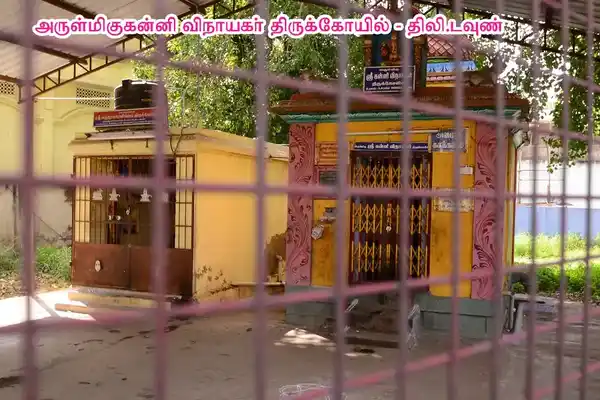 Arulmigu Kannivinayagar Temple, Tirunelveli - 627006 அருள்மிகு கன்னி விநாயகர் திருக்கோயில், Tirunelveli - 627006, Tirunelveli - Ancient Temple Architecture and History Image 7
