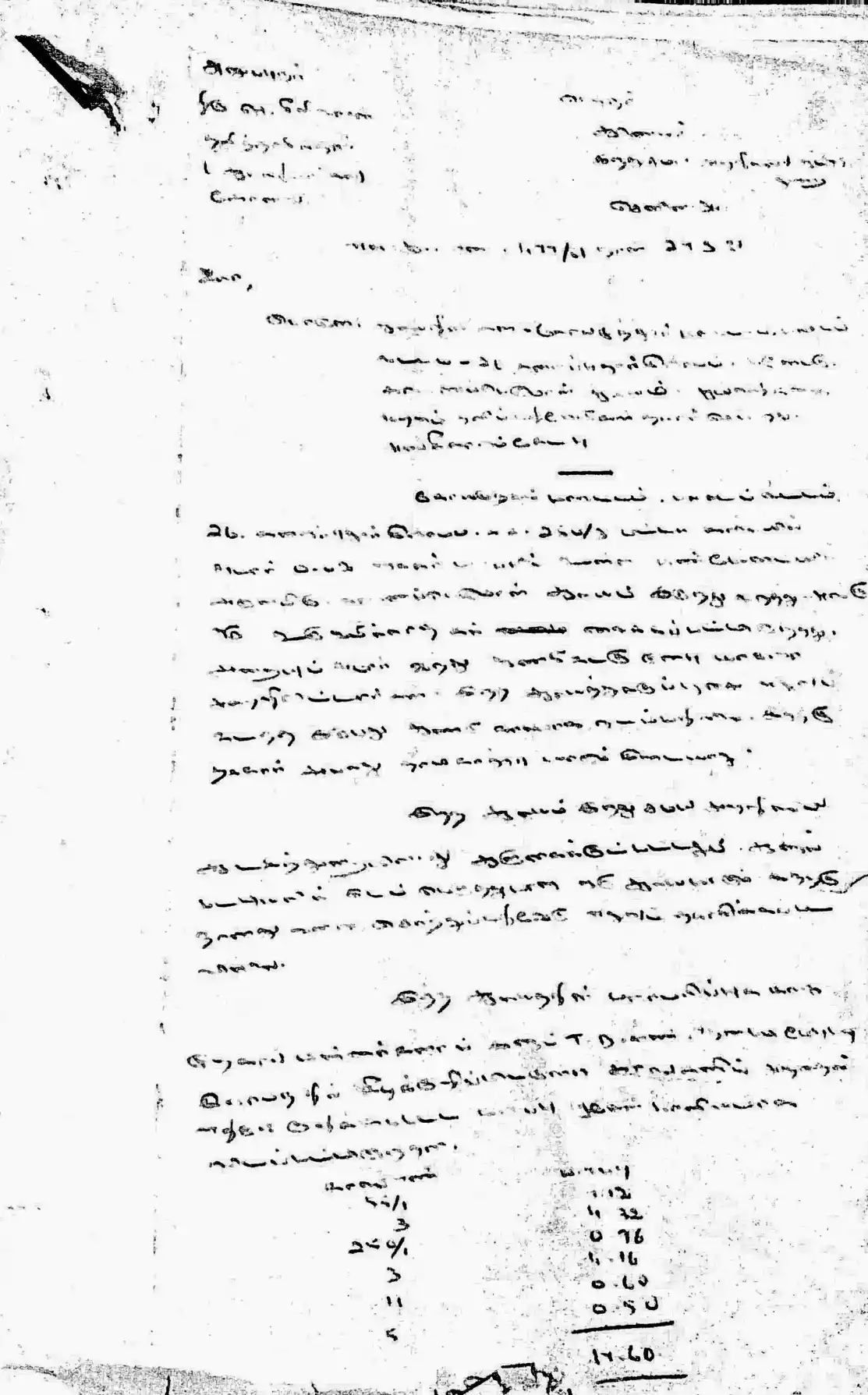 Arulmigu Karanaperumal Temple, Karaiputhur - 641664 அருள்மிகு காரணப்பெருமாள் திருக்கோயில், Karaiputhur - 641664, Tiruppur - Ancient Temple Architecture and History Image 2