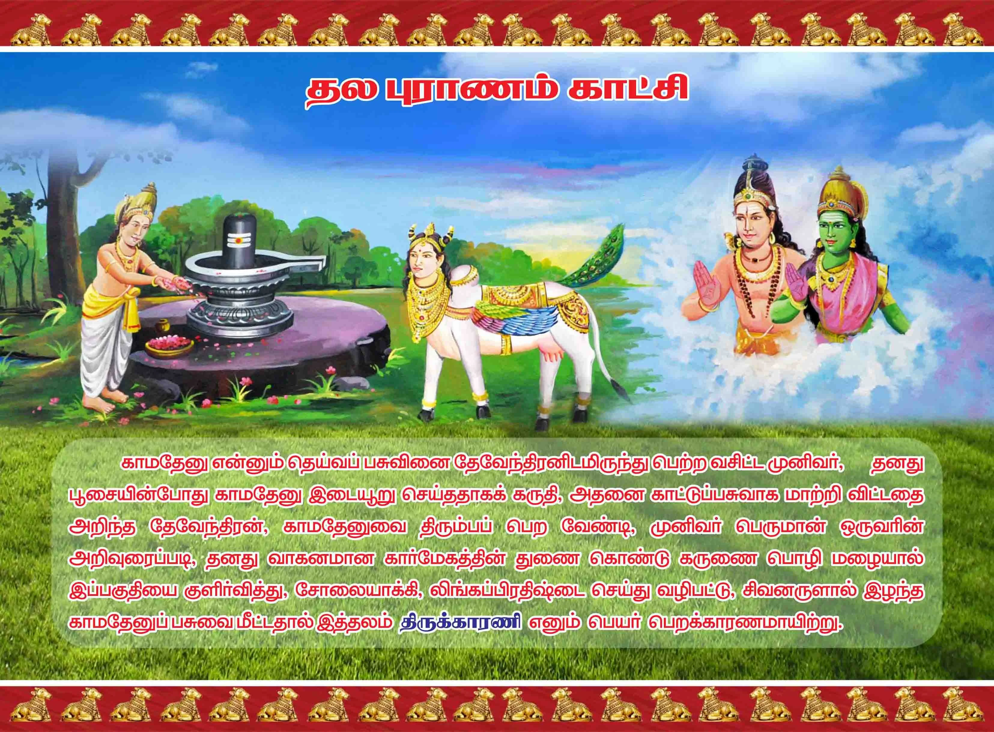 Arulmigu Karaneeswarar Temple, Saidapet, Chennai - 600015 அருள்மிகு காரணீஸ்வரர் திருக்கோயில், சைதாப்பேட்டை, சென்னை - 600015, Chennai - Ancient Temple Architecture and History Image 6