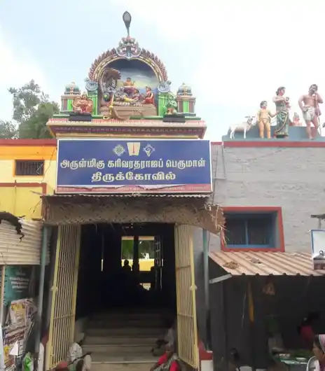 Arulmigu Kari Varatharaja Perumal Temple, -, Pollachi - 642001