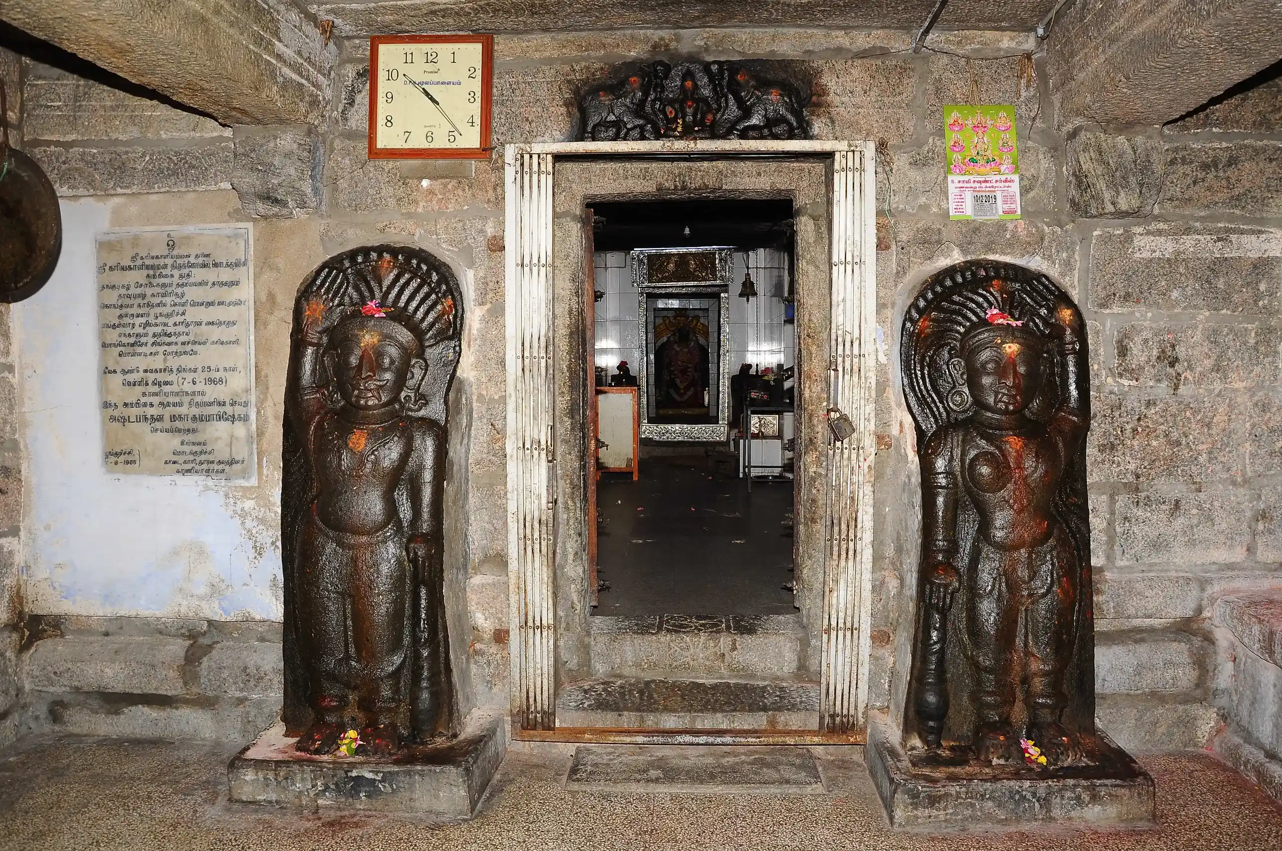 Arulmigu Kariakaliamman Temple, Modakkurichi - 638104 அருள்மிகு மாரியம்மன் மற்றும் கரியகாளியம்மன் திருக்கோயில், Modakkurichi - 638104, Erode - Ancient Temple Architecture and History Image 4
