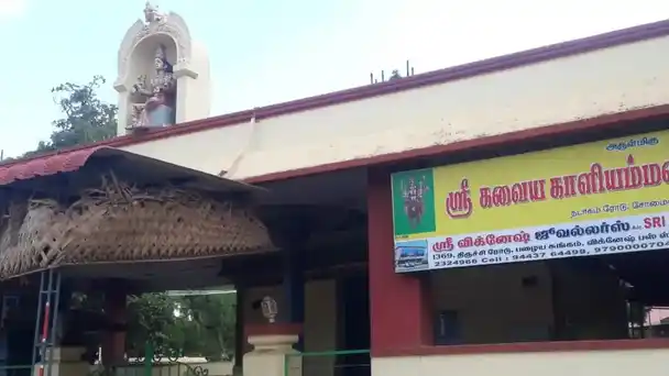 Arulmigu Kariakaliamman Temple, Nanjundapuram - 641107 அருள்மிகு கரியகாளியம்மன் திருக்கோயில், Nanjundapuram - 641107, Coimbatore - Ancient Temple Architecture and History Image 4