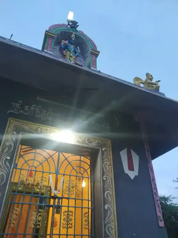 Arulmigu Karikrishna Perumal Temple, Centre Of The Village, Pralayamabakkam - 601204 Arulmigu Karikrishna perumal Temple, Centre Of The Village, Pralayamabakkam - 601204, Tiruvallur - Ancient Temple Architecture and History Image 2