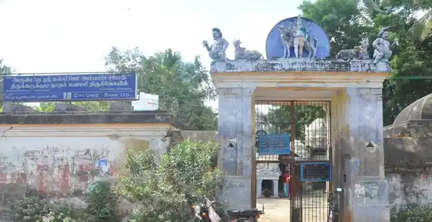 Arulmigu Karikuidnathar Temple, Maruthanallur - 612402