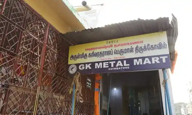 Arulmigu Karivaratharaja Perumal Temple, Fort, Coimbatore - 641001