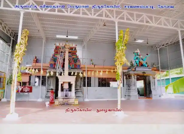 Arulmigu Karivaratharaja Perumal Temple, Sathy Main Road, Saravanampatti - 641035
