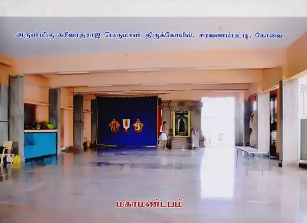 Arulmigu Karivaratharaja Perumal Temple, Sathy Main Road, Saravanampatti - 641035 அருள்மிகு கரிவரதராஜப்பெருமாள் திருக்கோயில், சக்தி மெயின் ரோடு, Saravanampatti - 641035, Coimbatore - Ancient Temple Architecture and History Image 3