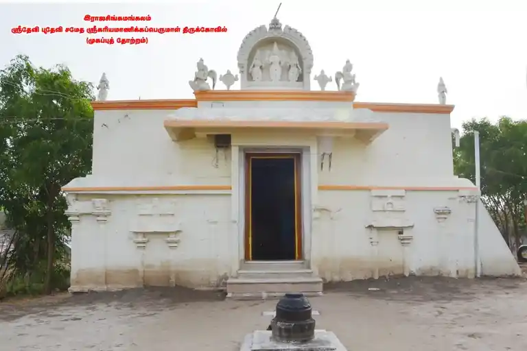 Arulmigu Kariya Manickka Perumal Temple, Rsmankalam, Rsmankalam - 623525 Temple