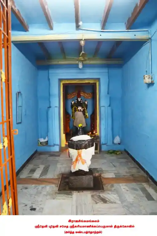 Arulmigu Kariya Manickka Perumal Temple, Rsmankalam, Rsmankalam - 623525 அருள்மிகு கரிய மாணிக்கப் பெருமாள் திருக்கோயில், Rsmankalam, Rsmankalam - 623525, Ramanathapuram - Ancient Temple Architecture and History Image 4
