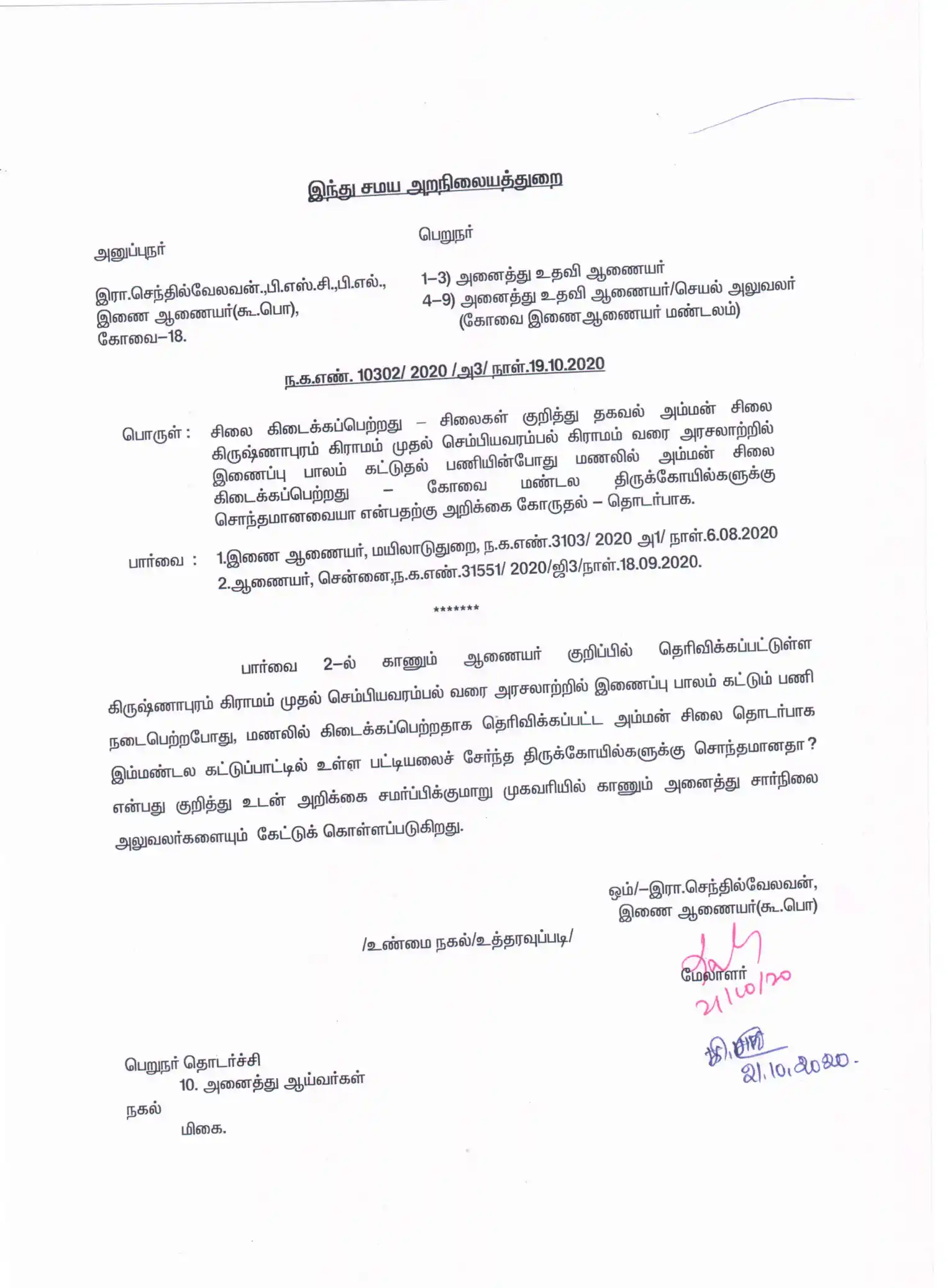 Arulmigu Kariyakaliamman Temple, Kalingiyam, Gobichettipalayam - 638453 அருள்மிகு கரியகாளியம்மன் திருக்கோயில், Gobichettipalayam - 638453, Erode - Ancient Temple Architecture and History Image 9