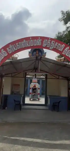 Arulmigu Kariyakkaaliyamman, Umaikkaaliyamman Temple, Monjanur - 639206