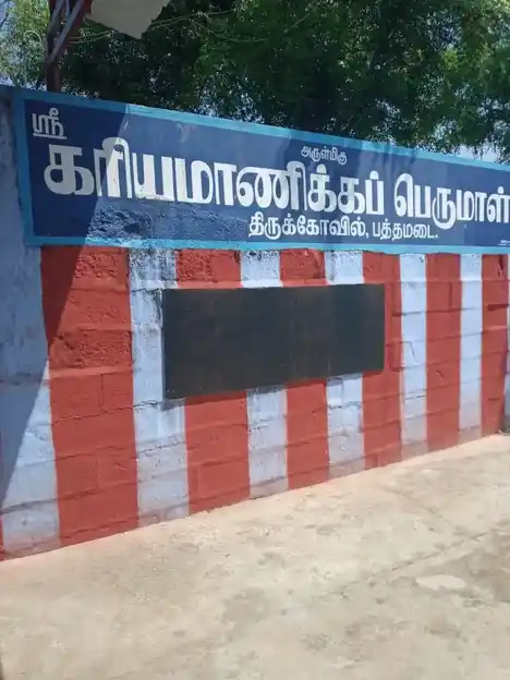 Arulmigu Kariyamanicka Perumal Temple, Pathamadai - 627453
