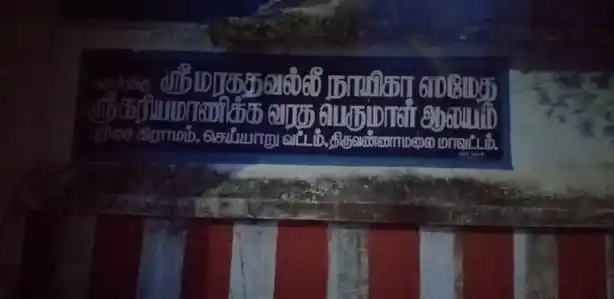 Arulmigu Kariyamanikka Perumal Temple, Purisai - 604401 Arulmigu Kariyamanikka Perumal Temple, Purisai, Purisai - 604401, Tiruvannamalai - Ancient Temple Architecture and History Image 2