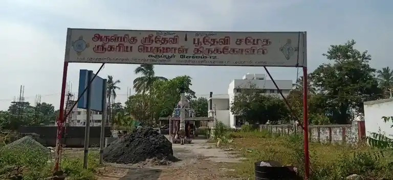 Arulmigu Kariyaperumal Temple, Karuppur - 636012 அருள்மிகு கரிய பெருமாள் திருக்கோயில், Karuppur - 636012, Salem - Ancient Temple Architecture and History Image 2