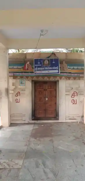 Arulmigu Karkodanadha Swamy Temple, Kodangudi - 609401 Temple