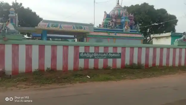 Arulmigu Karpaga Vinayagar Temple, Azhagamanagari, Azhagamanagari - 630553
