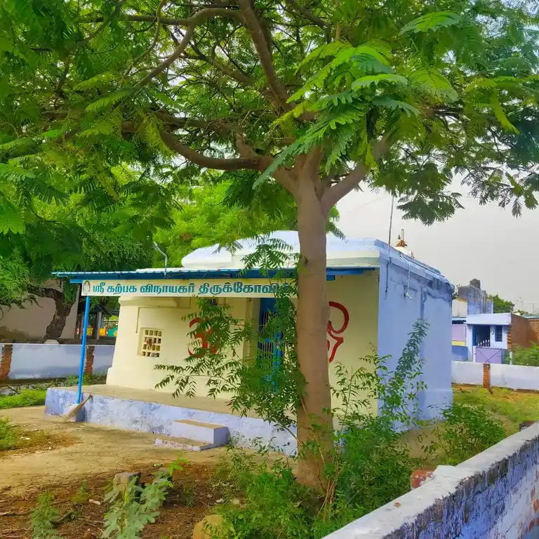 Arulmigu Karpaga Vinayagar Temple, Karisoolnthamangalam - 627453