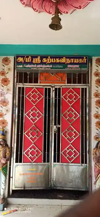 Arulmigu Karpaga Vinayagar Temple, Karunjolaipatti - 621305 Arulmigu Karpaga Vinayagar Temple, Karunjolaipatti - 621305, Thiruchirappalli - Ancient Temple Architecture and History Image 4