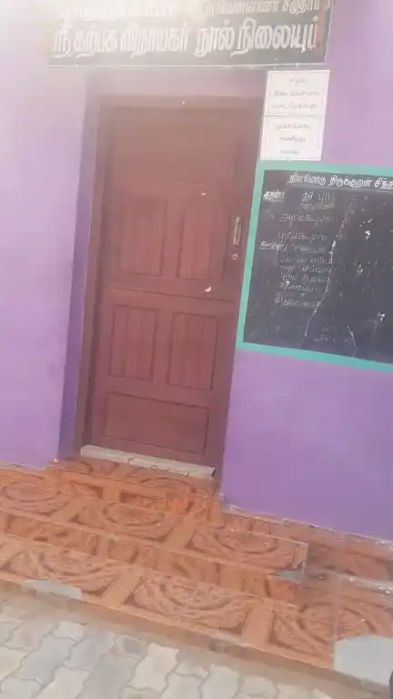 Arulmigu Karpaga Vinayagar Temple, Kottaram - 629703